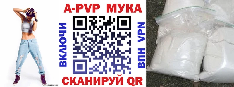 Альфа ПВП Crystall Купить где Темрюк