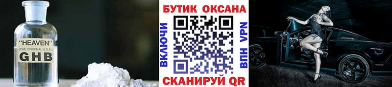 БУТИРАТ 99%  Купить где  Темрюк 