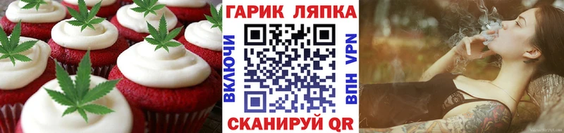 Купить  Темрюк  Печенье с ТГК марихуана 