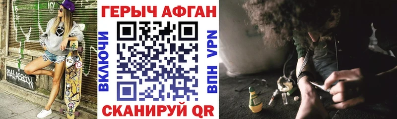 ГЕРОИН белый  Купить  Темрюк 
