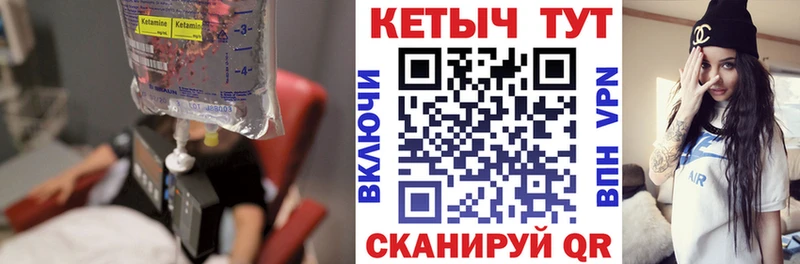 КЕТАМИН VHQ  Купить где  Темрюк 