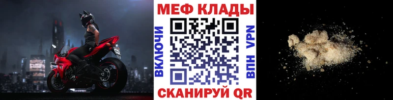 Купить  Темрюк  МЯУ-МЯУ кристаллы 