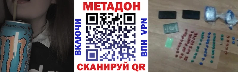 Метадон methadone  Купить  Темрюк 